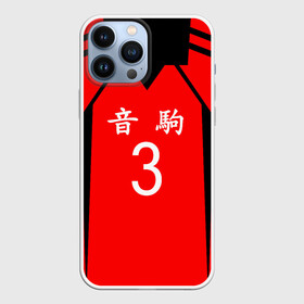 Чехол для iPhone 13 Pro Max с принтом НЕКОМА 3 | NEKOMA в Кировске,  |  | anime | haikyu | haikyuu | karasuno | аниме | аниме карасуно | волейбол | ворон | кагеяма | карасуно | кей | кенма | козуме | куроо | манга | мяч | некома | сатори | сёё хината | тендо | тобио | хайкью карасуно | хината