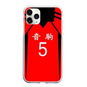 Чехол для iPhone 11 Pro матовый с принтом НЕКОМА 5 NEKOMA в Кировске, Силикон |  | anime | haikyu | haikyuu | karasuno | аниме | аниме карасуно | волейбол | ворон | кагеяма | карасуно | кей | кенма | козуме | куроо | манга | мяч | некома | сатори | сёё хината | тендо | тобио | хайкью карасуно | хината