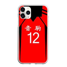 Чехол для iPhone 11 Pro матовый с принтом НЕКОМА 12 NEKOMA в Кировске, Силикон |  | anime | haikyu | haikyuu | karasuno | аниме | аниме карасуно | волейбол | ворон | кагеяма | карасуно | кей | кенма | козуме | куроо | манга | мяч | некома | сатори | сёё хината | тендо | тобио | хайкью карасуно | хината