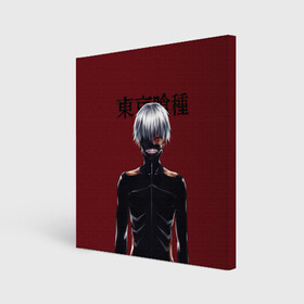 Холст квадратный с принтом Канеки Кен Kaneki Ken в Кировске, 100% ПВХ |  | anime | kaneki ken | tokyo ghoul | tokyo ghoul: re | аниме | анимэ | гули | джузо сузуя | канеки кен | кузен йошимура | наки | нишики нишио | ре | ренджи йомо | ризе камиширо | токийский гуль | тоука киришима | ута