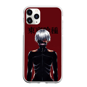 Чехол для iPhone 11 Pro матовый с принтом Канеки Кен Kaneki Ken в Кировске, Силикон |  | anime | kaneki ken | tokyo ghoul | tokyo ghoul: re | аниме | анимэ | гули | джузо сузуя | канеки кен | кузен йошимура | наки | нишики нишио | ре | ренджи йомо | ризе камиширо | токийский гуль | тоука киришима | ута