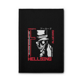 Обложка для автодокументов с принтом Hellsing в Кировске, натуральная кожа |  размер 19,9*13 см; внутри 4 больших “конверта” для документов и один маленький отдел — туда идеально встанут права | alucard | alukard | anime | dracula | hellsing | integra | japan | manga | seras | tepes | vampire | victoria | vlad | алукард | аниме | вампир | виктория | влад | граф | дракула | интегра | клыки | манга | монстр | серас | хеллсинг | цепеш | 