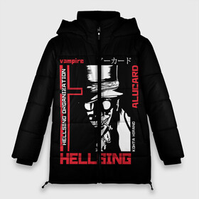 Женская зимняя куртка Oversize с принтом Hellsing в Кировске, верх — 100% полиэстер; подкладка — 100% полиэстер; утеплитель — 100% полиэстер | длина ниже бедра, силуэт Оверсайз. Есть воротник-стойка, отстегивающийся капюшон и ветрозащитная планка. 

Боковые карманы с листочкой на кнопках и внутренний карман на молнии | alucard | alukard | anime | dracula | hellsing | integra | japan | manga | seras | tepes | vampire | victoria | vlad | алукард | аниме | вампир | виктория | влад | граф | дракула | интегра | клыки | манга | монстр | серас | хеллсинг | цепеш | 