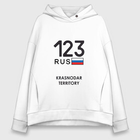 Женское худи Oversize хлопок с принтом Краснодарский край 123 rus в Кировске, френч-терри — 70% хлопок, 30% полиэстер. Мягкий теплый начес внутри —100% хлопок | боковые карманы, эластичные манжеты и нижняя кромка, капюшон на магнитной кнопке | adler | black sea | krasnodar | krasnodar region | kuban | sochi | tourism | адлер | краснодар | краснодарский край | кубань | сочи | туризм | черное море