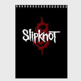 Скетчбук с принтом Slipknot Надпись в Кировске, 100% бумага
 | 48 листов, плотность листов — 100 г/м2, плотность картонной обложки — 250 г/м2. Листы скреплены сверху удобной пружинной спиралью | metal | music | rock | slipknot | логотип | металл | музыка | надпись | пентаграмма | рок | слипкнот | узор | цифры