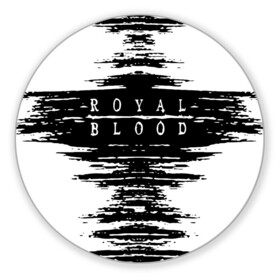 Коврик для мышки круглый с принтом royal blood в Кировске, резина и полиэстер | круглая форма, изображение наносится на всю лицевую часть | alternative rock | ben thatcher | blues rock | drums | garage rock | mike kerr | official music vi | official video | rock duo | royal blod | royal blood | royal blood official | royal blood uk | royal bloods | royalblood | the royal blood