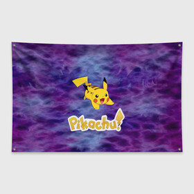 Флаг-баннер с принтом Pikachu Blue&Rose K&C в Кировске, 100% полиэстер | размер 67 х 109 см, плотность ткани — 95 г/м2; по краям флага есть четыре люверса для крепления | go | pikachu | pocemon | абстракция | пикачу | покемон