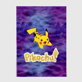 Постер с принтом Pikachu Blue&Rose K&C в Кировске, 100% бумага
 | бумага, плотность 150 мг. Матовая, но за счет высокого коэффициента гладкости имеет небольшой блеск и дает на свету блики, но в отличии от глянцевой бумаги не покрыта лаком | Тематика изображения на принте: go | pikachu | pocemon | абстракция | пикачу | покемон