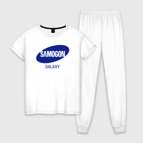 Женская пижама хлопок с принтом samogon galaxy в Кировске, 100% хлопок | брюки и футболка прямого кроя, без карманов, на брюках мягкая резинка на поясе и по низу штанин | бренд | логотип | самогон | самсунг | юмор