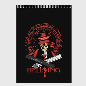 Скетчбук с принтом Hellsing в Кировске, 100% бумага
 | 48 листов, плотность листов — 100 г/м2, плотность картонной обложки — 250 г/м2. Листы скреплены сверху удобной пружинной спиралью | Тематика изображения на принте: alexander | alucard | anderson | dracula | hellsing | integra | seras | victoria | walter | александр | алукард | андерсон | ван | виктория | винкль | ганс | гюнше | дракула | интегра | макс | монтана | рип | серас | уолтер | хеллсинг | шрёдин