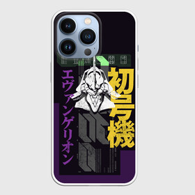 Чехол для iPhone 13 Pro с принтом Evangelion EVA 01 в Кировске,  |  | eva | eva 00 | eva 01 | eva 02 | rei | rei ayanami | shinji ikari | аска | ева | ева 02 | евангелион