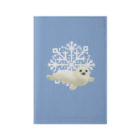 Обложка для паспорта матовая кожа с принтом Беляк в Кировске, натуральная матовая кожа | размер 19,3 х 13,7 см; прозрачные пластиковые крепления | белый | беляк | детёныш | зима | лазурно серый | милота | милый | синий | снег | снежинка | тюлень