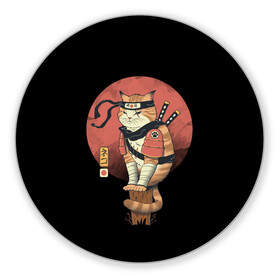 Коврик для мышки круглый с принтом Кот Ниндзя в Кировске, резина и полиэстер | круглая форма, изображение наносится на всю лицевую часть | cat | cats | japan | ninja | samurai | yakuza | катана | кот | котенок | коты | котэ | котята | кошка | ниндзя | самурай | якудза | япония
