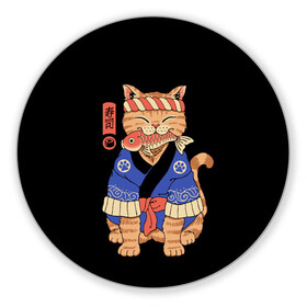 Коврик для мышки круглый с принтом Суши Мастер в Кировске, резина и полиэстер | круглая форма, изображение наносится на всю лицевую часть | Тематика изображения на принте: cat | cats | japan | master | ninja | samurai | sushi | yakuza | катана | кот | котенок | коты | котэ | котята | кошка | мастер | ниндзя | самурай | суши | якудза | япония