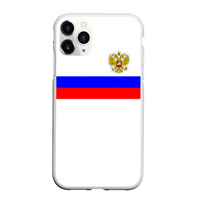 Чехол для iPhone 11 Pro матовый с принтом СБОРНАЯ РОССИИ 2021 в Кировске, Силикон |  | championat | game | olympic | russia | sport | герб | игра | комнда | олимпиада | россия | сборная | спорт | флаг | форма | футбол | чемпионат