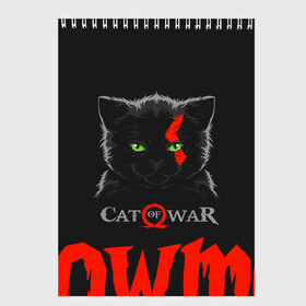 Скетчбук с принтом Cat of war в Кировске, 100% бумага
 | 48 листов, плотность листов — 100 г/м2, плотность картонной обложки — 250 г/м2. Листы скреплены сверху удобной пружинной спиралью | cat | gad of war | game | games | god of war | god of wor | атрей | атрэй | бог войны | игра | игры | кот | котёнок | кошки | кратос