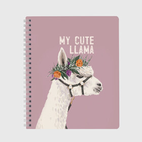 Тетрадь с принтом My cute llama в Кировске, 100% бумага | 48 листов, плотность листов — 60 г/м2, плотность картонной обложки — 250 г/м2. Листы скреплены сбоку удобной пружинной спиралью. Уголки страниц и обложки скругленные. Цвет линий — светло-серый
 | Тематика изображения на принте: llama | альпака | животные | лама