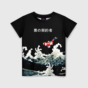 Детская футболка 3D с принтом Японский Стиль Карп Кои в Кировске, 100% гипоаллергенный полиэфир | прямой крой, круглый вырез горловины, длина до линии бедер, чуть спущенное плечо, ткань немного тянется | Тематика изображения на принте: fish | japan | koi | ocean | sea | style | waves | аниме | вода | волны | животные | иероглифы | карпы | кои | культура | море | надпись | океан | рыбы | стиль | япония