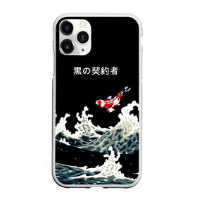 Чехол для iPhone 11 Pro Max матовый с принтом Японский Стиль Карп Кои в Кировске, Силикон |  | Тематика изображения на принте: fish | japan | koi | ocean | sea | style | waves | аниме | вода | волны | животные | иероглифы | карпы | кои | культура | море | надпись | океан | рыбы | стиль | япония