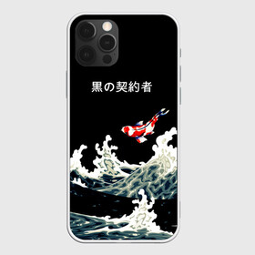 Чехол для iPhone 12 Pro Max с принтом Японский Стиль Карп Кои в Кировске, Силикон |  | Тематика изображения на принте: fish | japan | koi | ocean | sea | style | waves | аниме | вода | волны | животные | иероглифы | карпы | кои | культура | море | надпись | океан | рыбы | стиль | япония