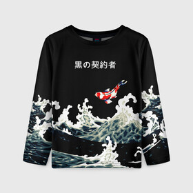 Детский лонгслив 3D с принтом Японский Стиль Карп Кои в Кировске, 100% полиэстер | длинные рукава, круглый вырез горловины, полуприлегающий силуэт
 | Тематика изображения на принте: fish | japan | koi | ocean | sea | style | waves | аниме | вода | волны | животные | иероглифы | карпы | кои | культура | море | надпись | океан | рыбы | стиль | япония