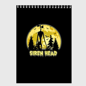 Скетчбук с принтом Siren Head | Yellow Moon в Кировске, 100% бумага
 | 48 листов, плотность листов — 100 г/м2, плотность картонной обложки — 250 г/м2. Листы скреплены сверху удобной пружинной спиралью | 6789 | cartoon | cat | forest | foundation | head | monster | moon | mountains | scp | siren | sirenhead | голова | горы | кот | лес | луна | монстр | объект | объекты | сирена | сиреноголовый | фонд | чудище | чудовище