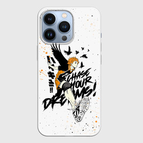 Чехол для iPhone 13 Pro с принтом HAIKYU ВОЛЕЙБОЛ БРЫЗГИ КРАСОК в Кировске,  |  | haikuu | haikyu | haikyuu | karasuno | tanaka | адзуманэ асахи | асахи адзуманэ | волейбол | вороны | дайти савамура | кагэяма тобио | карасуно | коси сугавара | маленький гигант | савамура дайти | сёё | сёё хината