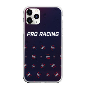 Чехол для iPhone 11 Pro матовый с принтом Audi - Raindrops (Pattern) в Кировске, Силикон |  | audi | auto | logo | moto | quattro | sport | symbol | авто | автомобильные | ауди | дождя | капли | кватро | лого | логотип | логотипы | марка | мото | паттерн | символ | спорт | шильдик