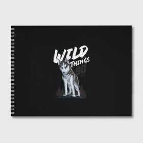 Альбом для рисования с принтом Wild Things в Кировске, 100% бумага
 | матовая бумага, плотность 200 мг. | Тематика изображения на принте: wolf | волк | лес | пес | север | собака | хаски