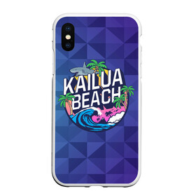 Чехол для iPhone XS Max матовый с принтом KAILUA BEACH в Кировске, Силикон | Область печати: задняя сторона чехла, без боковых панелей | Тематика изображения на принте: kailua | акула | закат | море | отдых | отпуск | пальмы | пляж