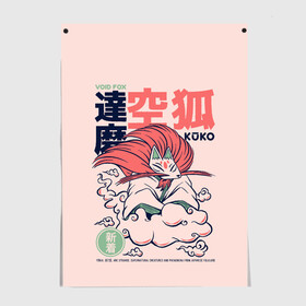 Постер с принтом Anime Kuko Demon Yokai  в Кировске, 100% бумага
 | бумага, плотность 150 мг. Матовая, но за счет высокого коэффициента гладкости имеет небольшой блеск и дает на свету блики, но в отличии от глянцевой бумаги не покрыта лаком | anime art | folklore | fox | illustration | japan | japanese | kanji | legend | red demon | satanic | void | аниме | аниме арт | городские легенды | демон | ёкай | иероглифы | иллюстрация | йокай | кандзи | лиса | манга | они | фольклор | япони