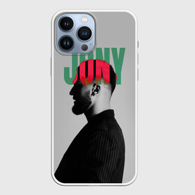 Чехол для iPhone 13 Pro Max с принтом Jony в Кировске,  |  | Тематика изображения на принте: jony | jony комета | джони | джони комета | жони | комета | френдзона