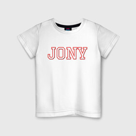 Детская футболка хлопок с принтом Jony в Кировске, 100% хлопок | круглый вырез горловины, полуприлегающий силуэт, длина до линии бедер | jony | jony комета | джони | джони комета | жони | комета | френдзона