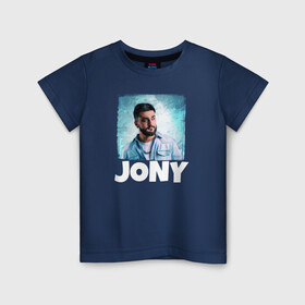 Детская футболка хлопок с принтом Jony комета в Кировске, 100% хлопок | круглый вырез горловины, полуприлегающий силуэт, длина до линии бедер | jony | jony комета | джони | джони комета | жони | комета | френдзона