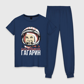 Женская пижама хлопок с принтом Быть первым как Юрий Гагарин. в Кировске, 100% хлопок | брюки и футболка прямого кроя, без карманов, на брюках мягкая резинка на поясе и по низу штанин | астронавт | восток1 | гагарин | земля | космонавт | космос | планеты | юрий
