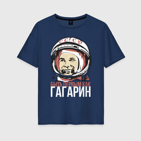 Женская футболка хлопок Oversize с принтом Быть первым как Юрий Гагарин. в Кировске, 100% хлопок | свободный крой, круглый ворот, спущенный рукав, длина до линии бедер
 | астронавт | восток1 | гагарин | земля | космонавт | космос | планеты | юрий