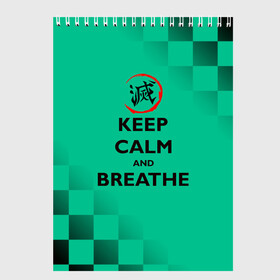 Скетчбук с принтом KEEP CALM and BREATHE в Кировске, 100% бумага
 | 48 листов, плотность листов — 100 г/м2, плотность картонной обложки — 250 г/м2. Листы скреплены сверху удобной пружинной спиралью | Тематика изображения на принте: demon slayer | kamado | kimetsu no yaiba | nezuko | tanjiro | аниме | гию томиока | зеницу агацума | иноске хашибира | камадо | клинок | корзинная девочка | манга | музан кибуцуджи | незуко | рассекающий демонов | танджиро