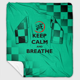 Плед с рукавами с принтом KEEP CALM and BREATHE в Кировске, 100% полиэстер | Закругленные углы, все края обработаны. Ткань не мнется и не растягивается. Размер 170*145 | Тематика изображения на принте: demon slayer | kamado | kimetsu no yaiba | nezuko | tanjiro | аниме | гию томиока | зеницу агацума | иноске хашибира | камадо | клинок | корзинная девочка | манга | музан кибуцуджи | незуко | рассекающий демонов | танджиро