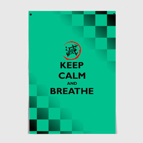 Постер с принтом KEEP CALM and BREATHE в Кировске, 100% бумага
 | бумага, плотность 150 мг. Матовая, но за счет высокого коэффициента гладкости имеет небольшой блеск и дает на свету блики, но в отличии от глянцевой бумаги не покрыта лаком | demon slayer | kamado | kimetsu no yaiba | nezuko | tanjiro | аниме | гию томиока | зеницу агацума | иноске хашибира | камадо | клинок | корзинная девочка | манга | музан кибуцуджи | незуко | рассекающий демонов | танджиро