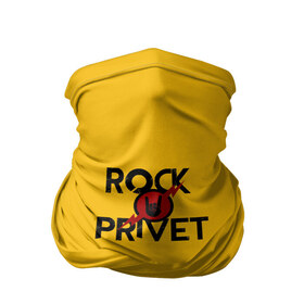 Бандана-труба 3D с принтом Rock privet в Кировске, 100% полиэстер, ткань с особыми свойствами — Activecool | плотность 150‒180 г/м2; хорошо тянется, но сохраняет форму | Тематика изображения на принте: rock privet | группа | коза | музыка | рок | рок привет | рокер | русский рок