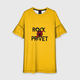Детское платье 3D с принтом Rock privet в Кировске, 100% полиэстер | прямой силуэт, чуть расширенный к низу. Круглая горловина, на рукавах — воланы | rock privet | группа | коза | музыка | рок | рок привет | рокер | русский рок