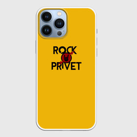 Чехол для iPhone 13 Pro Max с принтом Rock privet в Кировске,  |  | rock privet | группа | коза | музыка | рок | рок привет | рокер | русский рок