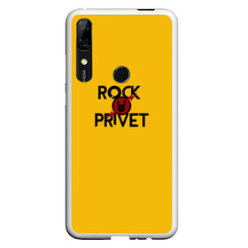 Чехол для Honor P Smart Z с принтом Rock privet в Кировске, Силикон | Область печати: задняя сторона чехла, без боковых панелей | rock privet | группа | коза | музыка | рок | рок привет | рокер | русский рок