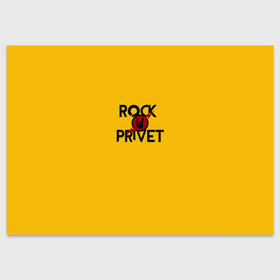 Поздравительная открытка с принтом Rock privet в Кировске, 100% бумага | плотность бумаги 280 г/м2, матовая, на обратной стороне линовка и место для марки
 | Тематика изображения на принте: rock privet | группа | коза | музыка | рок | рок привет | рокер | русский рок