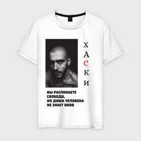 Мужская футболка хлопок с принтом Хаски душа в Кировске, 100% хлопок | прямой крой, круглый вырез горловины, длина до линии бедер, слегка спущенное плечо. | душа | рэп | рэпер | свобода | хаски