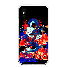 Чехол для iPhone XS Max матовый с принтом Огненный Дракон в Кировске, Силикон | Область печати: задняя сторона чехла, без боковых панелей | akatsuki | beast | dragon | fire | акацуки | дракон | животные | зверь | змей | когти | облако | огонь | узор | чб | японский
