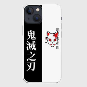 Чехол для iPhone 13 mini с принтом МАСКА ТАНДЖИРО   TANJIRO MASK в Кировске,  |  | anime | tanjiro kamado | tanjiro mask | аниме | клинок рассекающий демонов | кот. | манга | маска танджиро | мультик | мультфильм | сериал | танджиро камадо