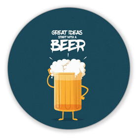 Коврик для мышки круглый с принтом Great Ideas start with a BEER в Кировске, резина и полиэстер | круглая форма, изображение наносится на всю лицевую часть | beer | ideas | идеи | минимализм