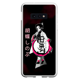 Чехол для Samsung S10E с принтом Шинобу Кочо Kimetsu no Yaiba в Кировске, Силикон | Область печати: задняя сторона чехла, без боковых панелей | demon slayer | kamado | kimetsu no yaiba | nezuko | tanjiro | аниме | гию томиока | зеницу агацума | иноске хашибира | камадо | клинок | корзинная девочка | манга | музан кибуцуджи | незуко | рассекающий демонов | танджиро