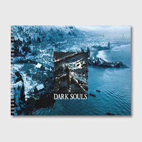 Альбом для рисования с принтом DARKSOULS | Project Dark в Кировске, 100% бумага
 | матовая бумага, плотность 200 мг. | dark souls | darksouls | tegunvte | темные души